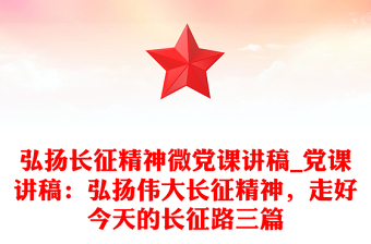 做合格党员党课讲稿ppt