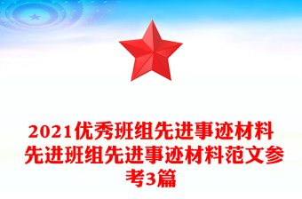 2025基层宗教治理先进材料