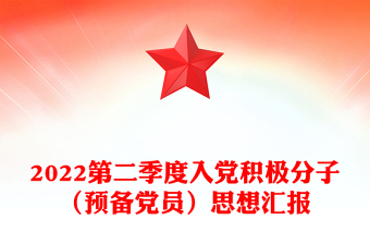 2025余杭区党务汇报