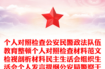 2025保山各支部开展组织生活会