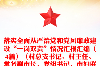 2025从严治党公安讲话