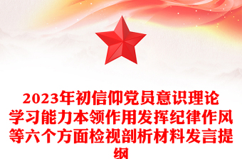 2025党风廉政教育日发言材料