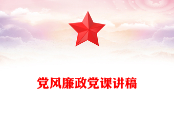 2025印发医院党风廉政目标