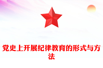 2025大学形式与政策演讲ppt