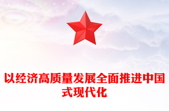 2025美丽的中国英语解说PPT