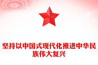 中华民国