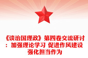 2025加强服务机构作风建设措施
