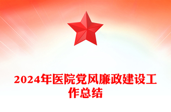 2025免费部队医院ppt模板
