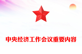 2025城乡环境总结ppt