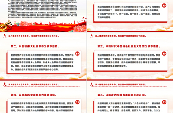 2025年深入推进党的自我革命总书记重要文章PPT课件