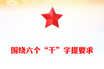 PPT保密文件