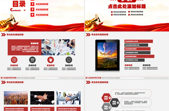 关于工会工作会议年终总结汇报述职年会PPT下载