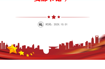 【学习贯彻党的二十届三中全会精神】党课讲话稿（适用党政、企业、学校、医院、银行等党委、支部书记 ）