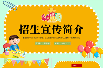 2025ppt模板