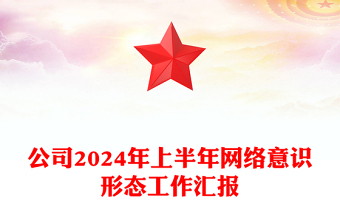 2025公文运转ppt免费下载百度网盘