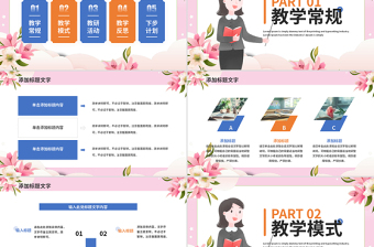 简约创意教学教务年终工作汇报总结PPT下载