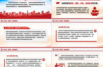 简洁风反分裂反恐怖反极端教育PPT民族团结专题课件