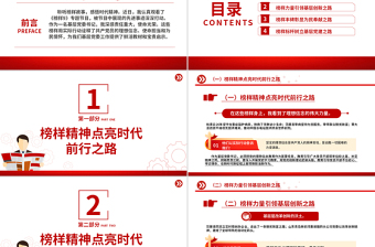 大气精美《榜样9》PPT基层党员观看感悟模板下载