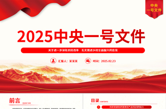 2025工会批复文件ppt