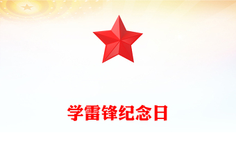 2025雷锋网PPT分享