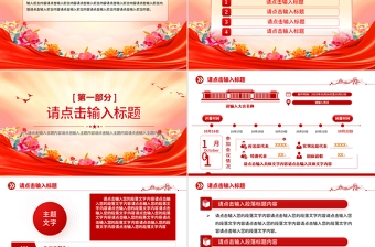 2025通用型党建宣传PPT模板下载