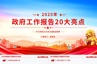 2025防汛抗旱ppt课件ppt