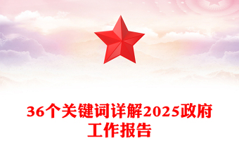 2025思政育人之星ppt