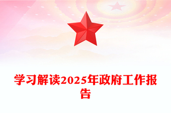 2025文明建设专题党课讲稿