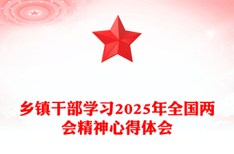 2025学习入党动机心得