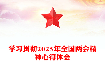 2025ppt背景ppt红船精神