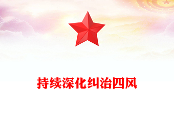 2025精美两会解读ppt模板下载