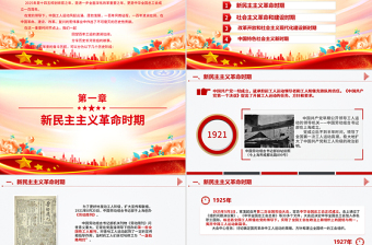 大气简洁庆祝中华全国总工会成立100周年PPT回顾百年工运史汲取奋进力量课件模板