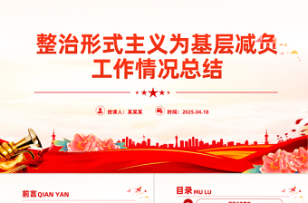2025学院从严治党情况总结党课PPT