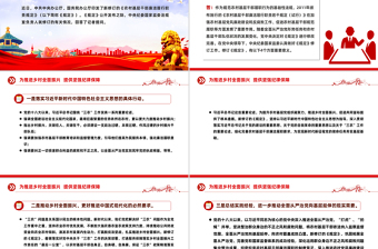 精美简洁新修订《农村基层干部廉洁履行职责规定》解读问答PPT课件