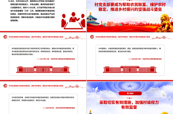 2025建设一支政治过硬本领过硬作风过硬的乡村振兴干部队伍PPT党课课件