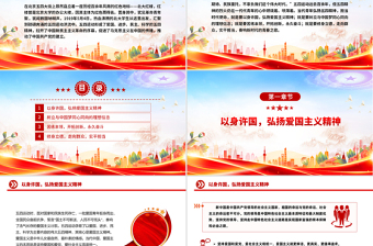 精美时尚纪念五四运动106周年PPT弘扬五四精神担当时代使命课件