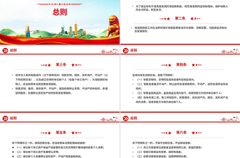 2025《中华人民共和国增值税法》法律法规PPT课件