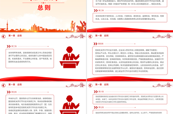 精品《党政机关厉行节约反对浪费条例》PPT微党课