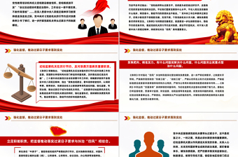 简洁风推动过紧日子要求落到实处PPT作风建设党课下载