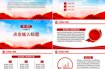 党政风党建工作总结汇报PPT模板下载