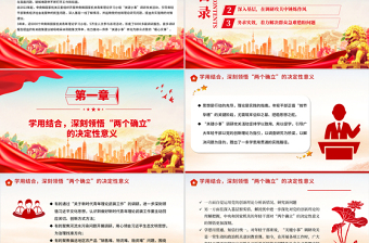 精美简洁年轻干部“关键小事”调研攻关活动PPT课件