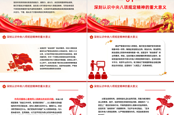 大气简洁深学细悟砺初心严抓严管固堤坝党的作风建设党课PPT课件