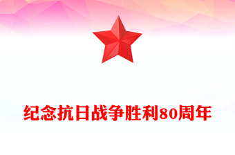 2024红色基因红色文化党课ppt