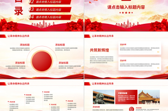 简洁风2025党建工作总结汇报PPT模板下载