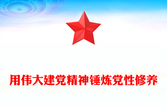 2025迎七一学党史党课ppt