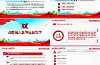 2025党建工作总结工作述职汇报PPT模板下载