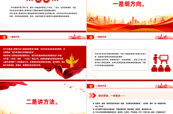 简洁风把作风硬要求变成硬措施让铁规矩长出铁牙齿PPT党课下载