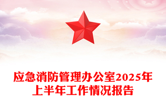 2025校园清正廉洁ppt