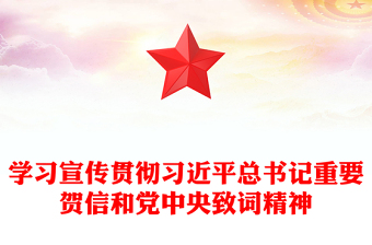 2025年中央一号文件全文原文ppt