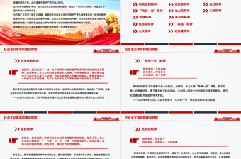 党政风中国精神PPT中国共产党人的精神谱系（二）党课